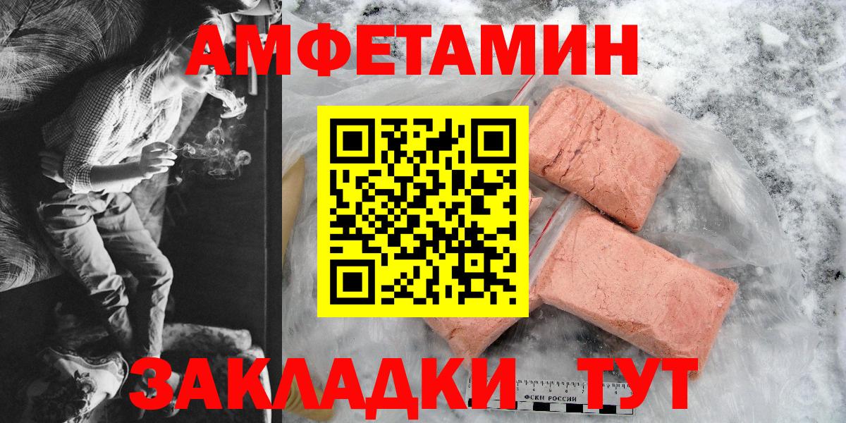 Amphetamine  АМФ VHQ  Вход с VPN  Надым 