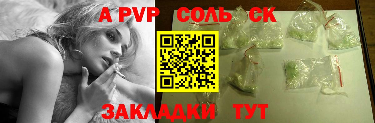 A PVP кристаллы  Вход с VPN  A-PVP VHQ  Надым  Alpha-PVP мука 
