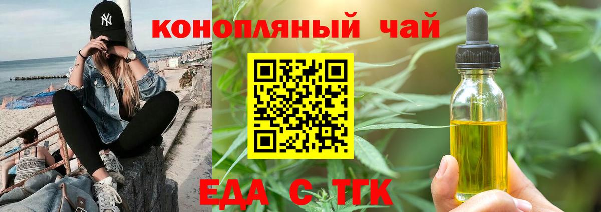 Cannafood конопля  Вход с VPN  Надым 