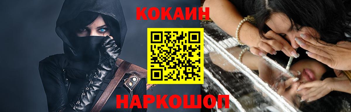 Кокаин 99% Надым