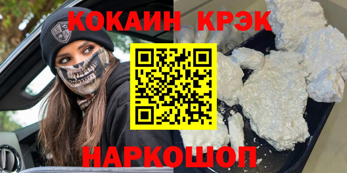 Надым  Cocaine Эквадор  Вход с VPN 