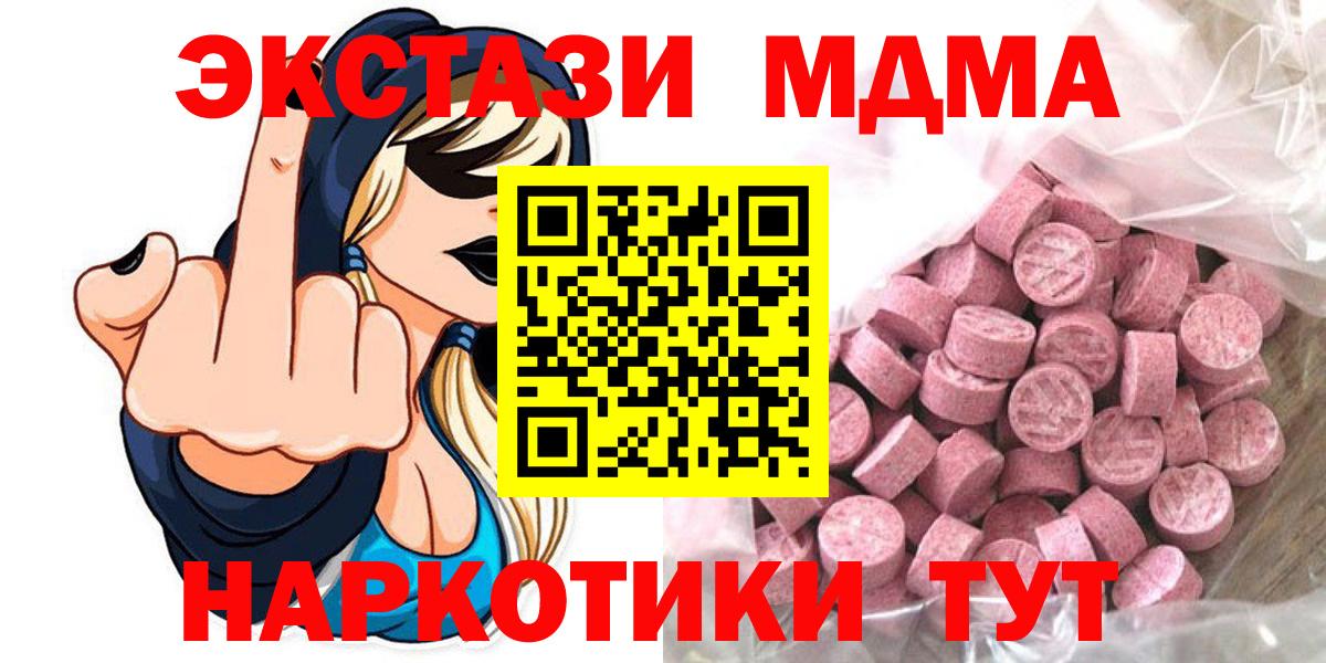 Ecstasy mix Надым