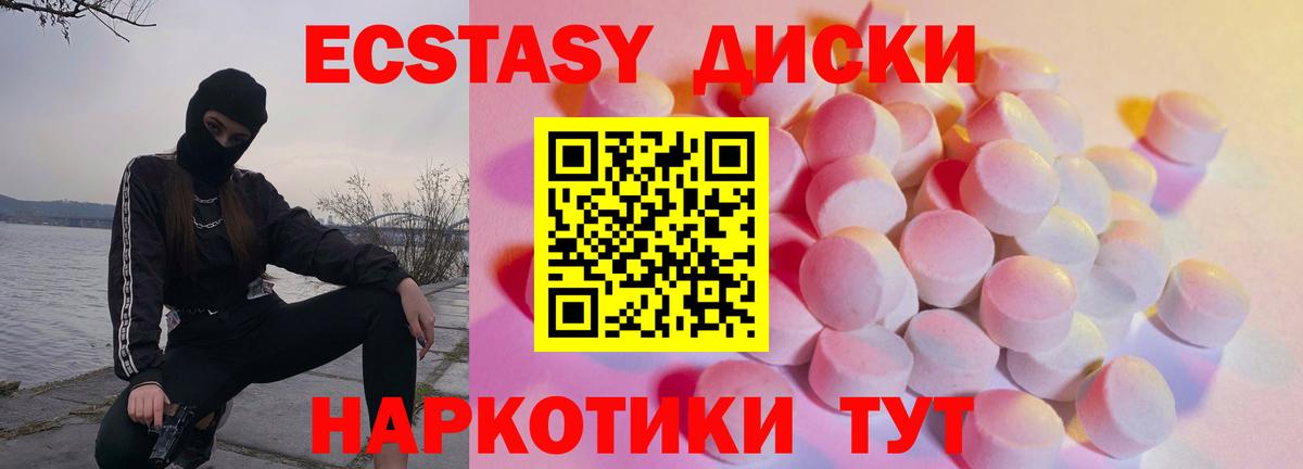 Экстази  Вход с VPN  Экстази круглые  Надым  Ecstasy Дубай 