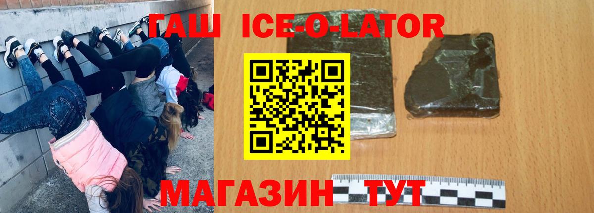 Гашиш ice o lator  Вход с VPN  ГАШ  Надым  ГАШИШ 40% ТГК 