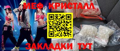 мяу мяу мука Славгород