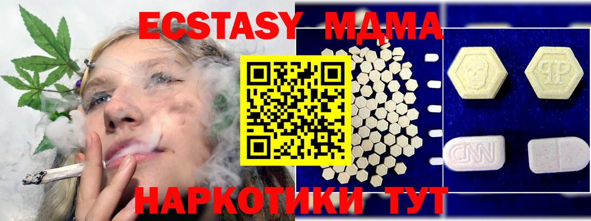 MDMA кристаллы  Вход с VPN  Надым  МДМА кристаллы 