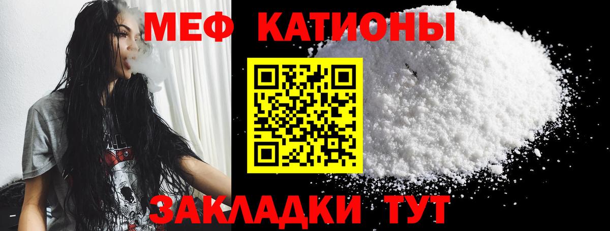 Мефедрон mephedrone  МЯУ-МЯУ  Вход с VPN  Надым  МЯУ-МЯУ  Меф мяу мяу 