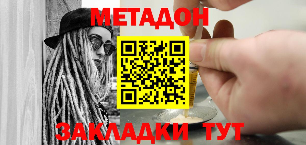   как зайти  МЕТАДОН белоснежный  Вход с VPN  Надым  МЕТАДОН methadone 