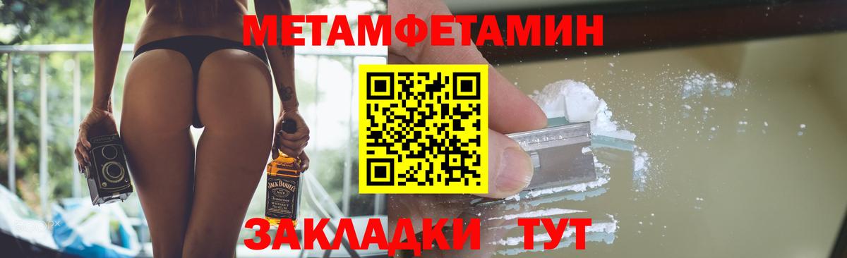 Первитин винт Надым