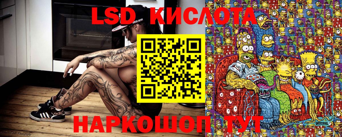 Наркотические марки 1,5мг Надым
