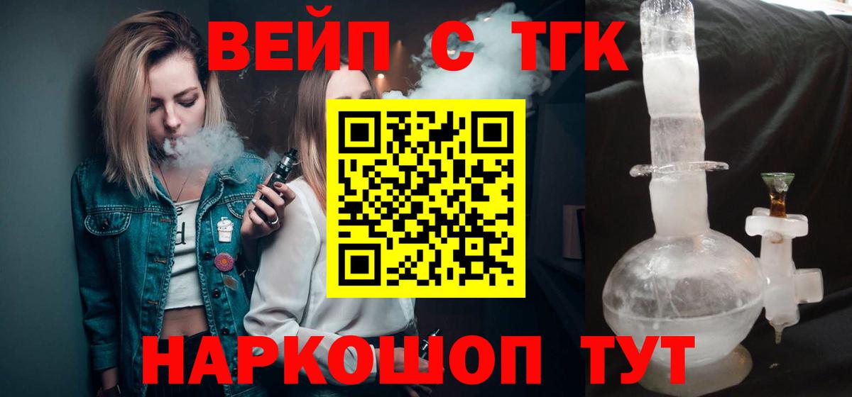 ТГК гашишное масло  ТГК THC oil  где продают   Надым  OMG зеркало  Вход с VPN 